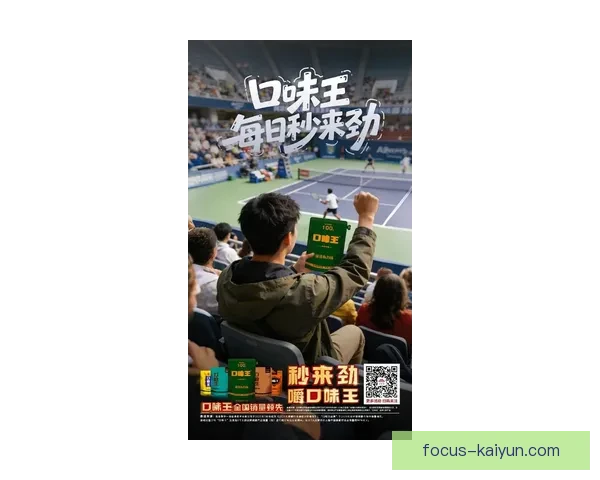 2026年网球赛季精彩纷呈 新星崛起与老将争锋激烈上演